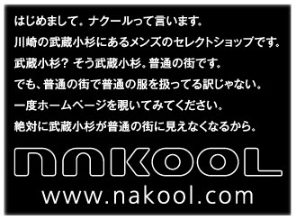 nakool_ad2.jpg