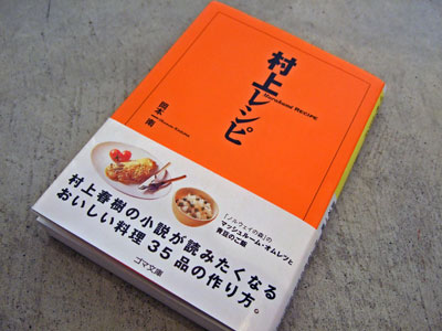 08年9月日 土 村上レシピ スタイリングログ 武蔵小杉のセレクトショップ ナクール Nakool