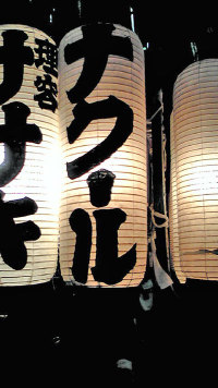 Yomikoshi1.jpg